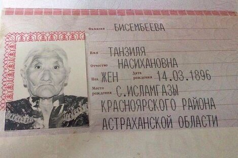 Жительницу Астраханской области признали самым пожилым человеком в России! Астраханская область. Жительница Астраханской области попала в Книгу рекордов России как самый пожилой человек. Как