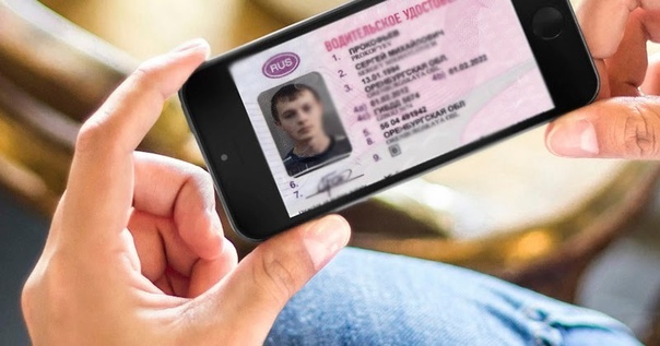 Не возить с собой водительские права можно будет в 2020 году. В России электронные водительские права могут появиться уже в 2020 году. Об этом сообщает РИА «Новости» со ссылкой на начальника